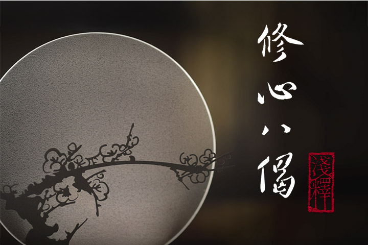 真如老師開示《修心八偈淺釋》