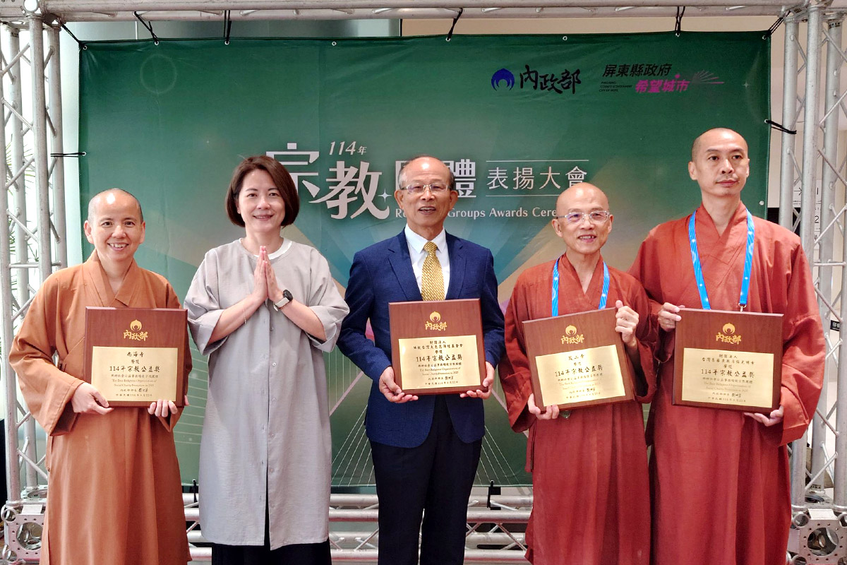 福智僧團、台灣大慈恩譯經基金會，榮獲 114 年績優宗教團體肯定！